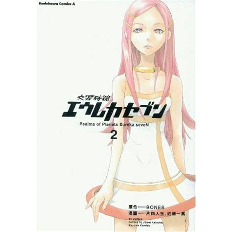 Eureka Seven, Volume 1 by Jinsei Kataoka .